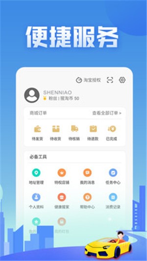 神鸟健康iOS