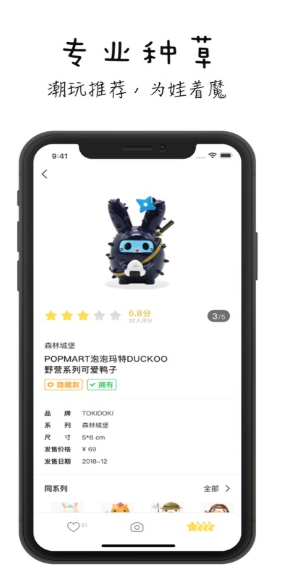 小盲盒