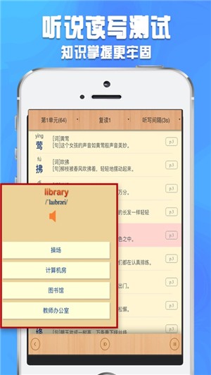 好爸妈点读机app
