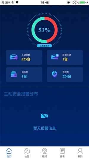 粤山北斗iOS