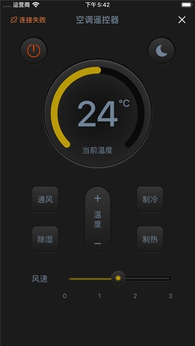 琪天遥控器ios