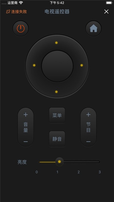 琪天遥控器ios