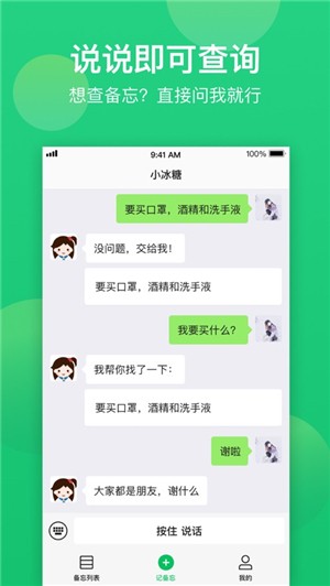 微软小冰备忘