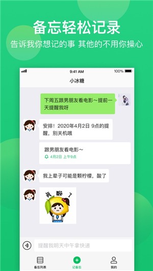 微软小冰备忘