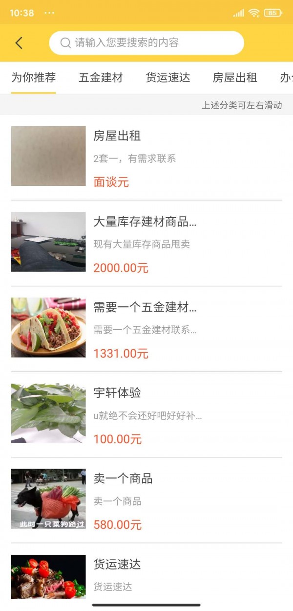 闲材网iOS