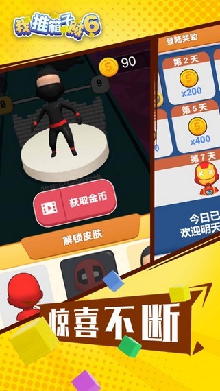 我推箱子贼6红包版