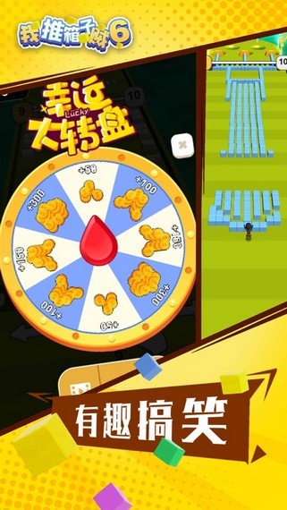 我推箱子贼6红包版