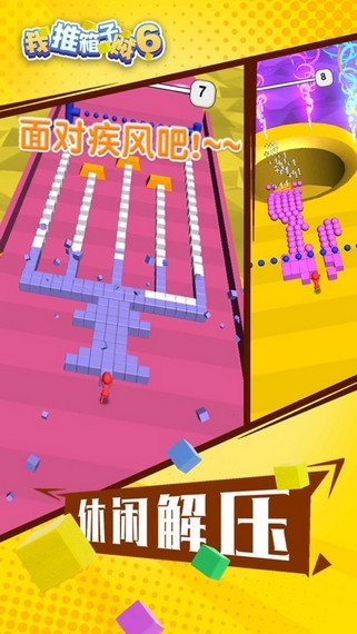 我推箱子贼6红包版