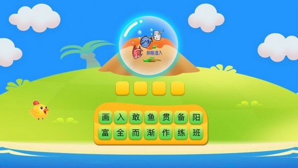 成语看图猜iOS