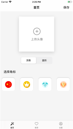 试头像