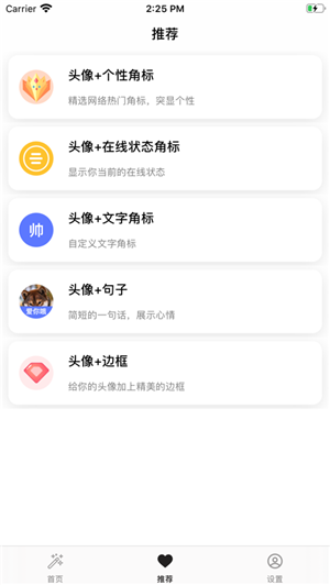 试头像