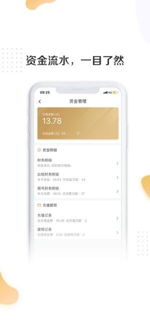 号主助手ios