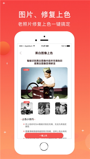 巧水印ios