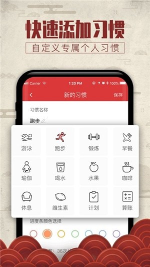 吉时万年历iOS