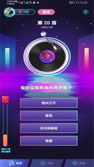 虾咪猜歌iOS