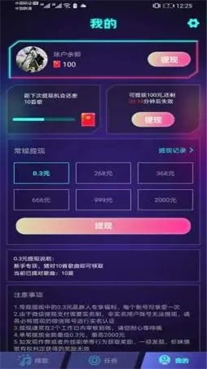 虾咪猜歌iOS
