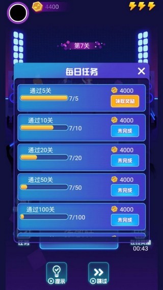 蒙面猜歌iOS