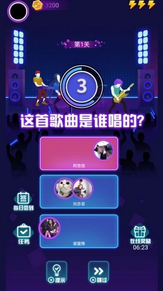 蒙面猜歌iOS