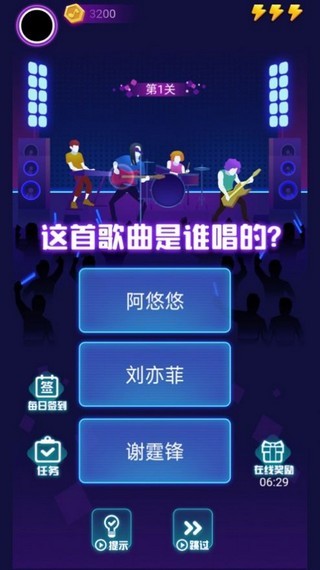 蒙面猜歌iOS