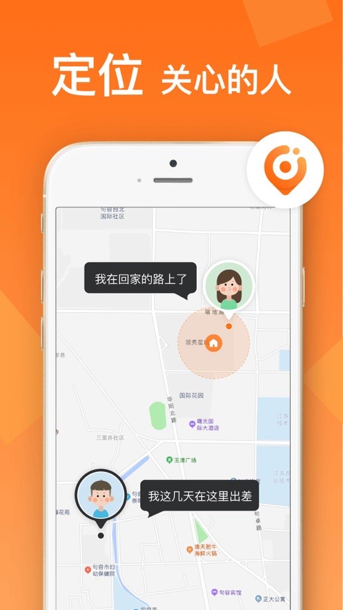 守护Ta