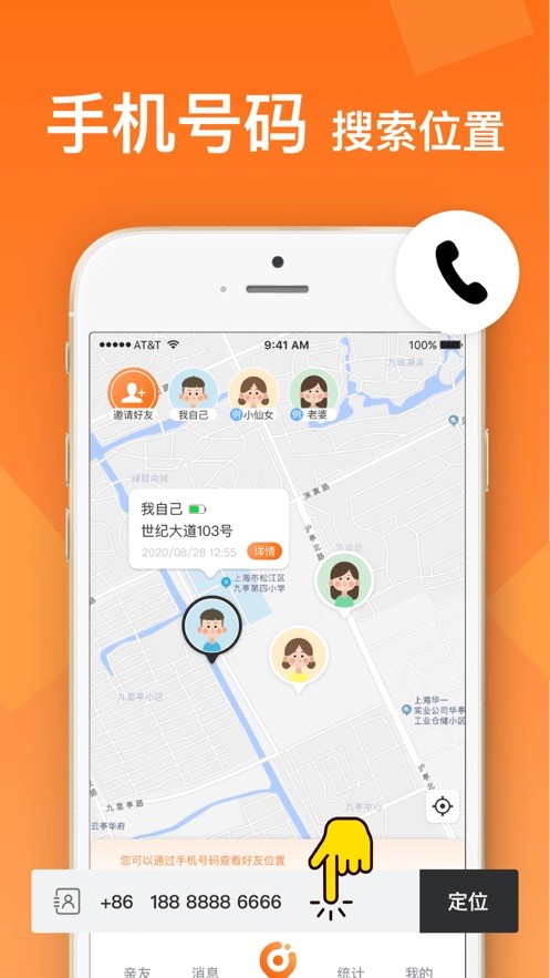 守护Ta