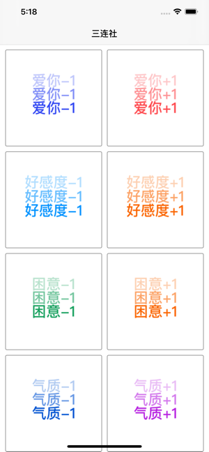 三连社