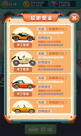 极速飞车红包版