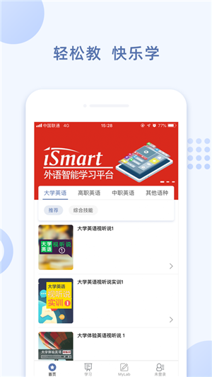 ismart学生端