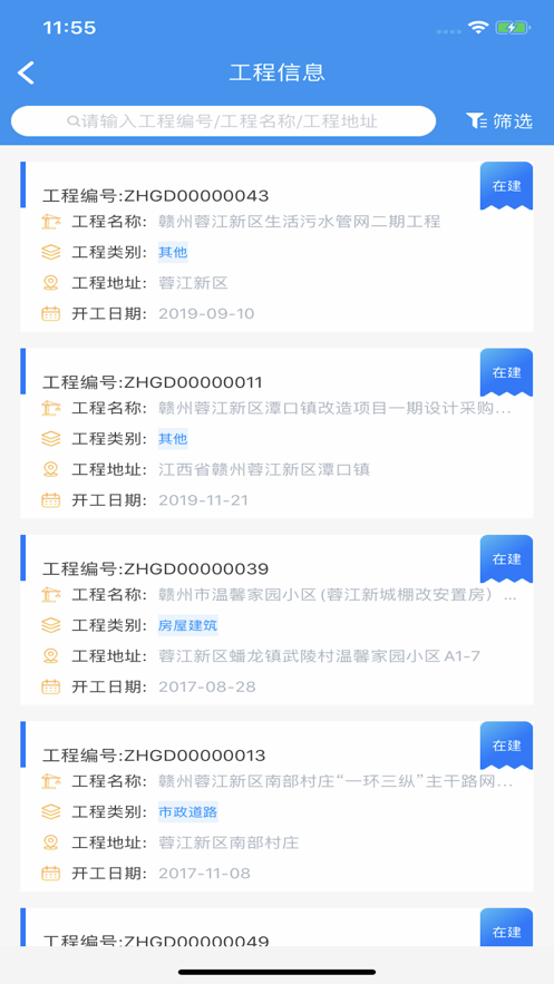 蓉江智慧工地