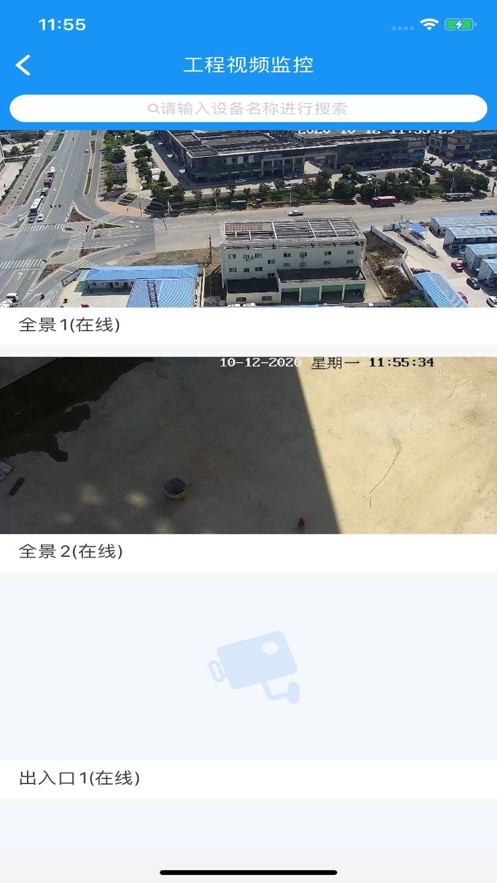 蓉江智慧工地