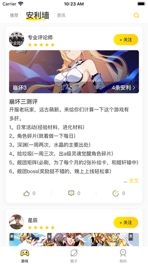小虎Hoo软件