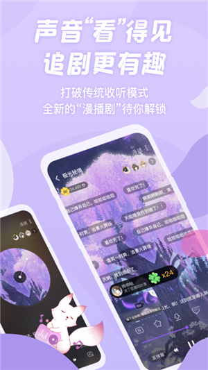 克拉漫播iOS