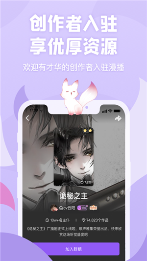 克拉漫播iOS