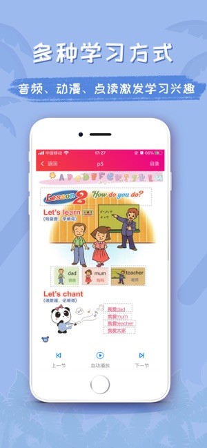 乐易突破英语iOS
