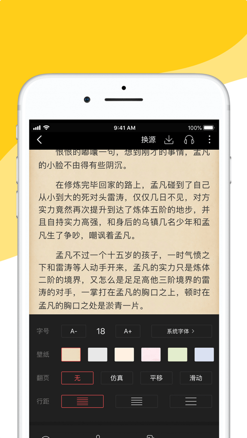 阅扑读书神器