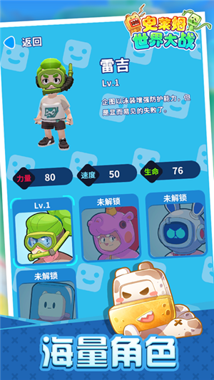 史莱姆世界大战iOS