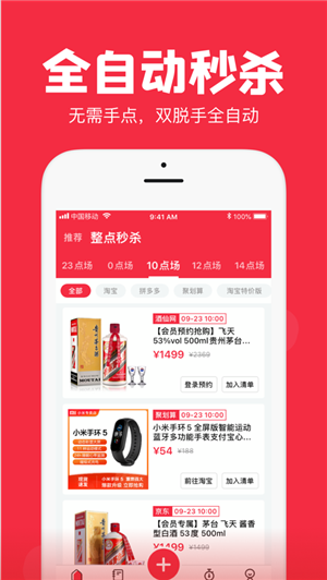 聚好抢