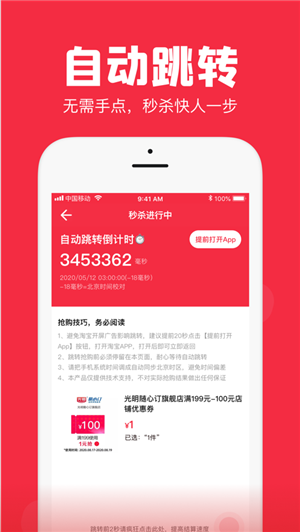 聚好抢