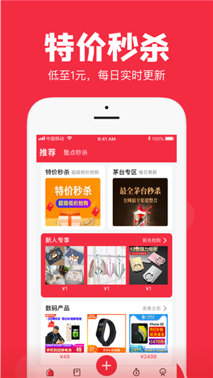 聚好抢