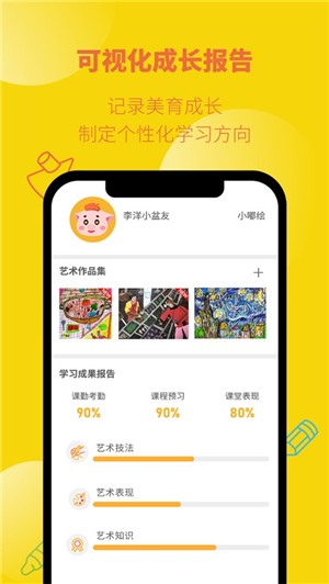 小嘟绘
