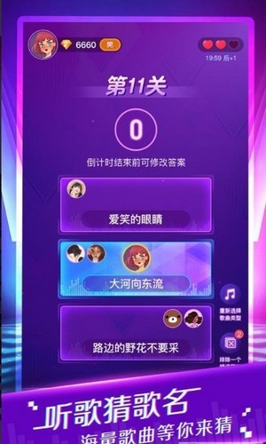 猜歌大富翁iOS