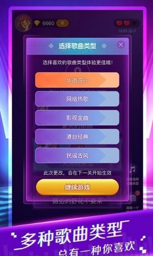 猜歌大富翁iOS