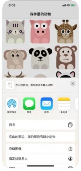 森林里的动物