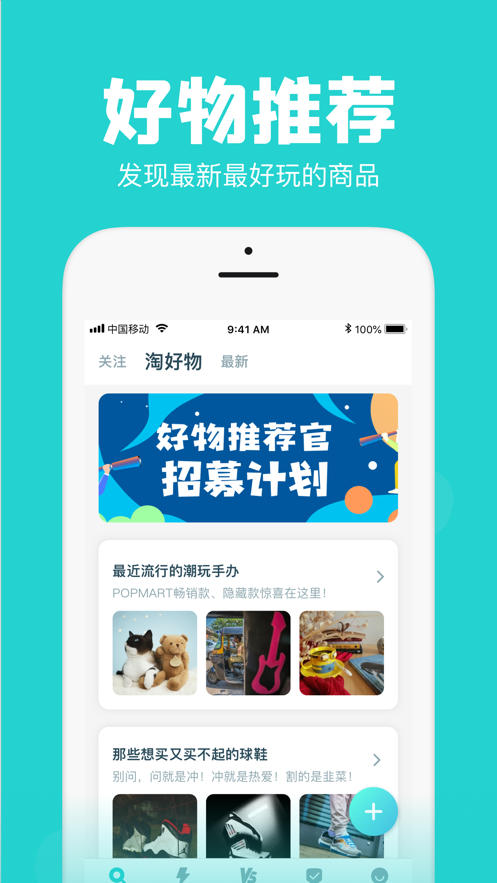 Ai潮流淘宝秒杀ios