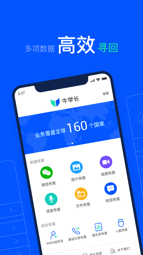 牛学长恢复精灵