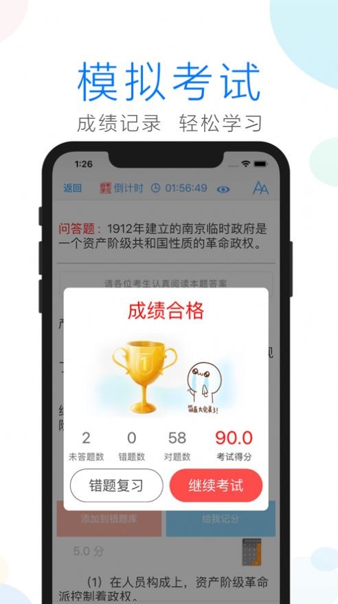 自考学习