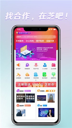 芝吧创新服务平台