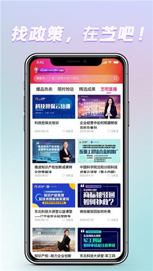 芝吧创新服务平台