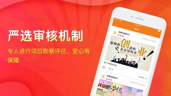 人人创业 人人创业