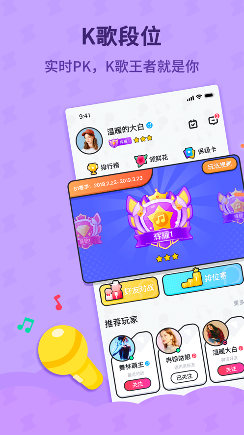 酷狗唱唱斗歌版app
